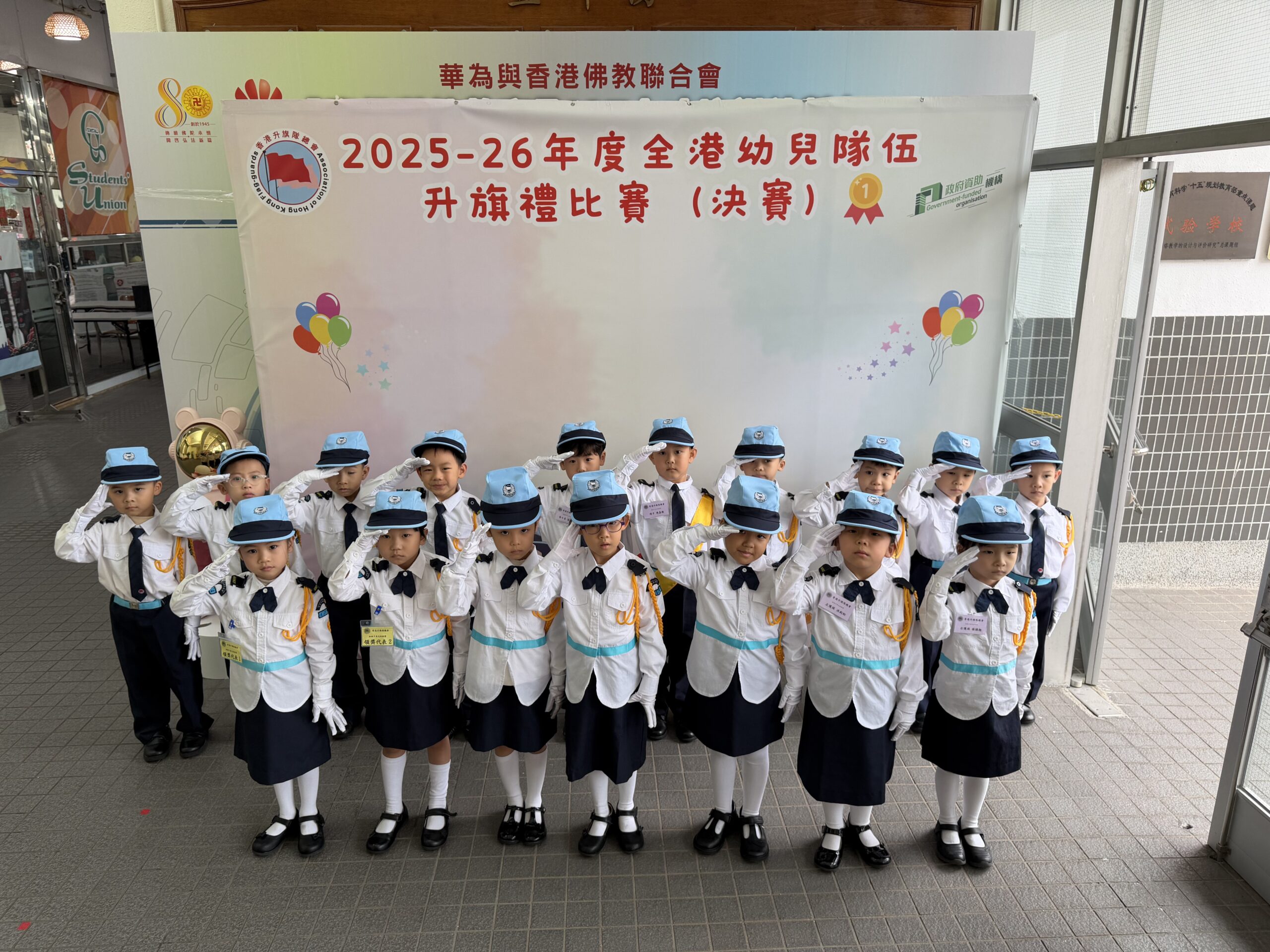 制服團隊